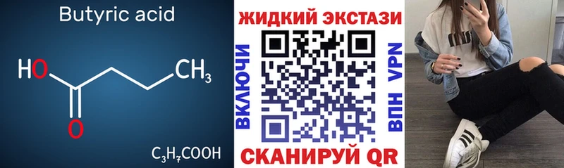 Бутират оксана  hydra   Бирск 