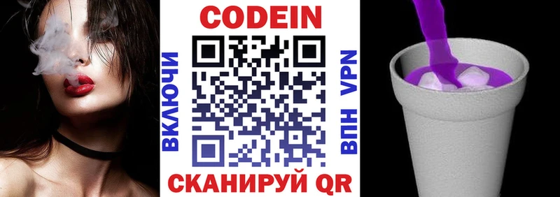 Кодеин напиток Lean (лин)  сколько стоит  Бирск 