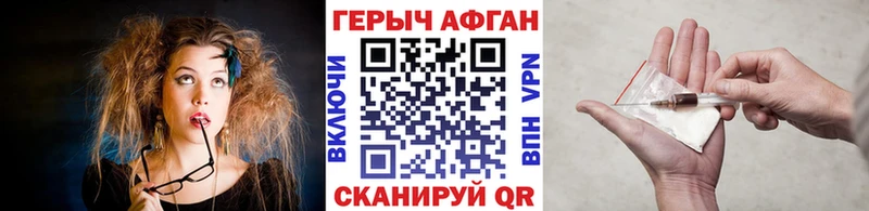 даркнет наркотические препараты Бирск ГЕРОИН хмурый как найти закладки