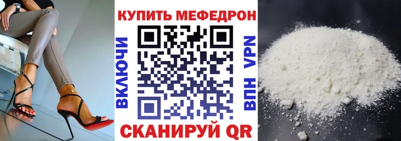 Меф mephedrone  как найти закладки  ссылка на мегу ССЫЛКА  shop как зайти  Бирск 