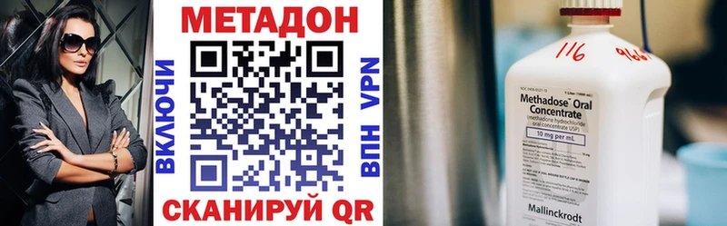 Метадон VHQ  Бирск 